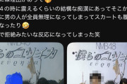 【悲報】NMB伝説の塩対応写メ会の真相が遂に判明する