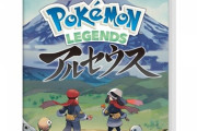 ポケモンアルセウスさん、メタスコア86で神ゲー確定