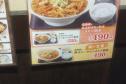 【悲報】ラーメン屋さんの朝ラー定食お値段限界突破してしまう