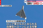 ■速報■　ロシア軍、首都キーウにドローン10機以上で攻撃開始
