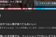 赤羽葉子さんってちょっと変だよね【にじさんじ】