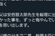 【速報】DAIGO、安倍辞任に対してツイート