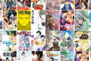【セール】Kindleストア､｢竹書房のマンガ 半額セール｣や｢32円均一 閏年記念フェア｣を開始