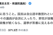 【ヒント：是々非々】立憲民主党女性議員さん、いかにも立憲らしい糞ポストで無事フルボッコｗｗｗｗｗｗ
