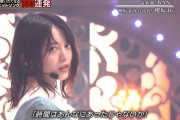 【櫻坂46】森田ひかる、もはや風格すら出てきた！！！！！！
