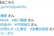 【悲報】元AKB48多田京加さん…