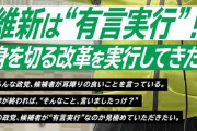 【悲報】維新さん、ついに現職市長すら負け始めてしまう……