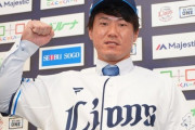 11球団ファンの皆さん、西武にトレードしたい野手のプレゼン頼む