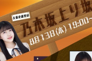 『久保史緒里の乃木坂上り坂』からお知らせｷﾀ━━━━(ﾟ∀ﾟ)━━━━!!
