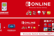 SwitchオンラインのGB、GBAサブスクはVtuber業界的にはあまりいいニュースではなかった