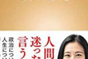 【緊急】三浦瑠麗氏（41）、学校の体操服の“ブルマ”についての怒りを爆発させる