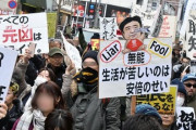安倍のために死にたくないと失業者など私邸に押し寄せる・・・
