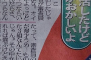 【悲報】たけし「16年のM1の決勝に残った3組大したことないじゃん」