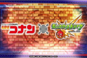 モンスト×コナンコラボｷﾀ━(ﾟ∀ﾟ)━!!パズドラと期間丸かぶりでワロタwwww