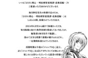 漫画『るろうに剣心』しばらく休載へ 理由は作者の体調不良「万全な状態で連載が続けられるように」