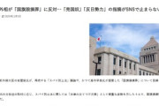 【速報】愛国者・岩屋毅さんが「売国奴」「反日勢力」と罵られる理由が判明