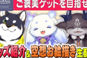 【にじさんじ】アンバサダー就任記念！お絵描き生配信！小動物がイチャイチャしてんの最高だな