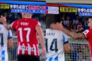 スペイン人「許しがたい」久保建英、平手打ちされた日本のTV映像がスペインに拡散して現地サポが騒然！【海外の反応】