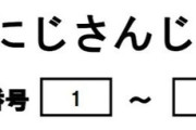 【にじさんじ】2025年 第4回 大学入学 共通テスト「にじさんじ」公開！