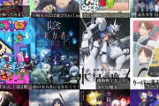 【速報】2022年の秋アニメ、神アニメが盛り沢山で神クールになりそうだと話題ｗｗｗｗ