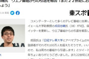 【悲報】成田悠輔氏、ウェブ番組からの引退を報告「また２２世紀にお会いしましょう」何があったんや？