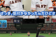 【朗報】菅野智之さん(33)、久保コーチの魔改造で再覚醒してしまう！