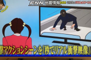 発想がダイナミックすぎる日本のドッキリ番組、海外でも話題に