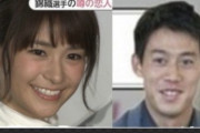 【悲報】錦織圭さんの嫁、ヤバすぎる