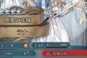 【FEH】へーラナってそういうキャラ付けされてんだな