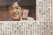 【天才かよ】歌手の野口五郎さん、QRコード読み取り式コロナ接触通知アプリを開発　大相撲でも採用