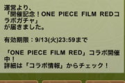【パズドラ】接続障害復旧？ロクイン出来るようになったぞ！