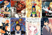 「二発以上当てた漫画家の最高峰」←これ意見分かれるよな