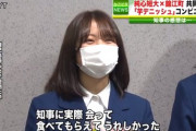 【※動画あり】元チーム8下青木香鈴さん、鹿児島の短大生になってた
