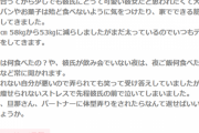 「160センチ53キロ」で「デブ」イジり連発　体重の話ばかりの男に彼女は泣きだした