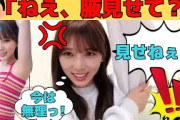 【与田祐希】最近、腋毛の処理を怠ったであろう与田祐希/文字起こし（乃木坂46・のぎおび）