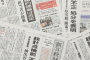 今の時代、新聞って本当に必要無いよな