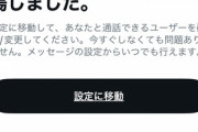 X(Twitter)､ついに音声通話とビデオ通話機能を実装