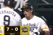 栗原陵矢が満塁ホームラン！！谷川原健太も続いて二者連続ホームランｗｗｗｗｗ