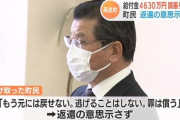 【悲報】うっかり4630万誤送金しちゃった職員さん、食事が喉が通らず周囲は命の心配も