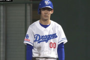 【悲報】中日尾田、代走で出てきて牽制死　リクエストで覆る