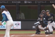【速報】日本ハム、ワイルドピッチからのタイムリーで先制許す