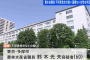 農水省職員を不同意性交容疑で逮捕 商業施設の多目的トイレに連れ込み…性的暴行か 東京・多摩市