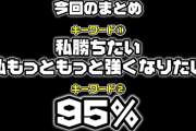 サンセイチャンネルが新機種情報を公開！「95％」はPせかつよのキーワードか！？