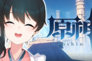 Vtuber 【小野町春香】配信でやるゲームのアンケを取ってウマ娘１位モンハン２位原神３位→原神配信します　女将ってなんでこうなの？