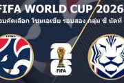 ◆W杯予選◆亜2次 C組4節 タイ×韓国 石井ちゃんホームで3発浴びて敗戦GL3位転落