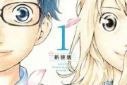 「四月は君の嘘」は全何巻で完結？最終巻の内容・有馬公生と宮園かをりの物語を徹底解説