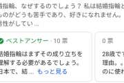 結婚とかいう人生史上最大にコスパ悪いことをやってる奴がまだいるという事実
