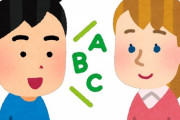 【教育】｢日本人の英語力は世界最低｣は本当か…英語苦手も無理はない日本人