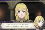 【FE風花雪月】イングリットさんは深く物事を考えない人なので
