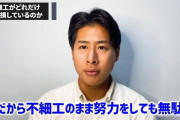 【悲報】イケメン「チー牛ブサイクがどんなに努力しても無駄。女にはモテない。人生顔でほぼ決まる」